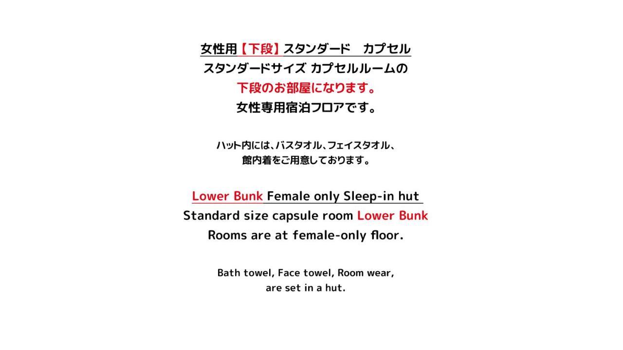 女性専用 Woman Only Capsule Maja Hotel Kyoto マヤホテルキョウト Zewnętrze zdjęcie